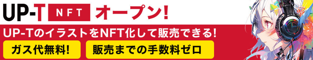 オリジナルTシャツを激安・格安で1枚からsプリント作成！-UP-T【最短即日】-10-22-2024_01_41_PM