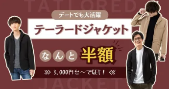 メンズファッションプラス-2024年秋・冬服の人気ランキング1位はコレ！-10-ds13-2024_12_59_PM